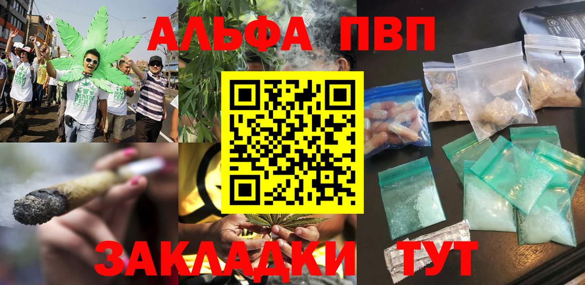 Жуковский  хочу наркоту  A-PVP Crystall  Вход с VPN  APVP Crystall 