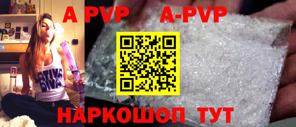 APVP Crystall Жуковский