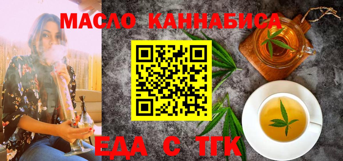 Canna-Cookies конопля Жуковский
