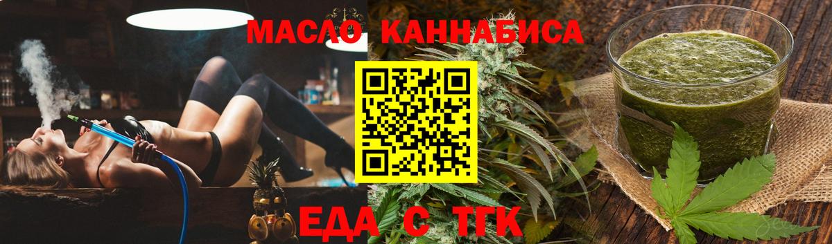 Жуковский  Cannafood конопля  Вход с VPN 