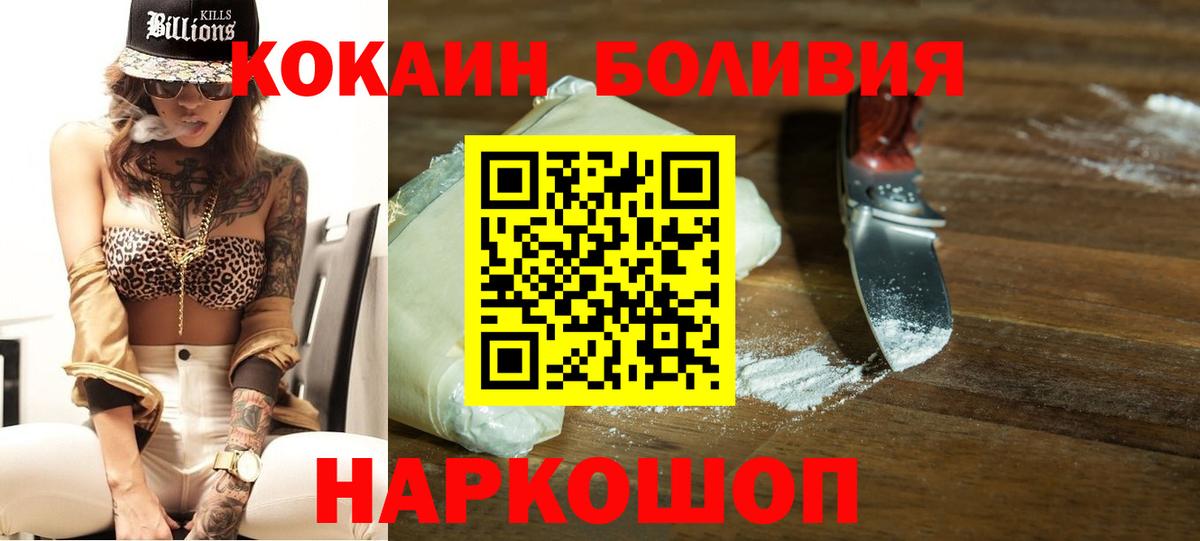 COCAIN Колумбийский  Вход с VPN  Жуковский 