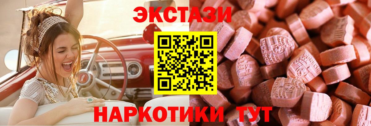 ЭКСТАЗИ таблы  ЭКСТАЗИ  Жуковский  Вход с VPN  Ecstasy таблы 