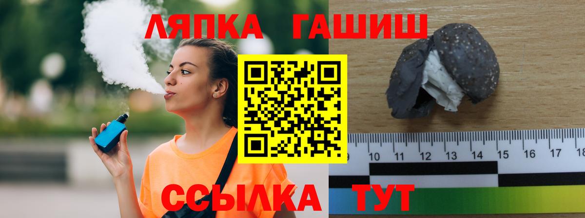 ГАШИШ индика сатива  Вход с VPN  Жуковский 