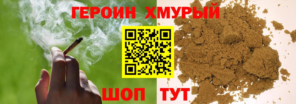 Жуковский  ГЕРОИН белый  Вход с VPN 