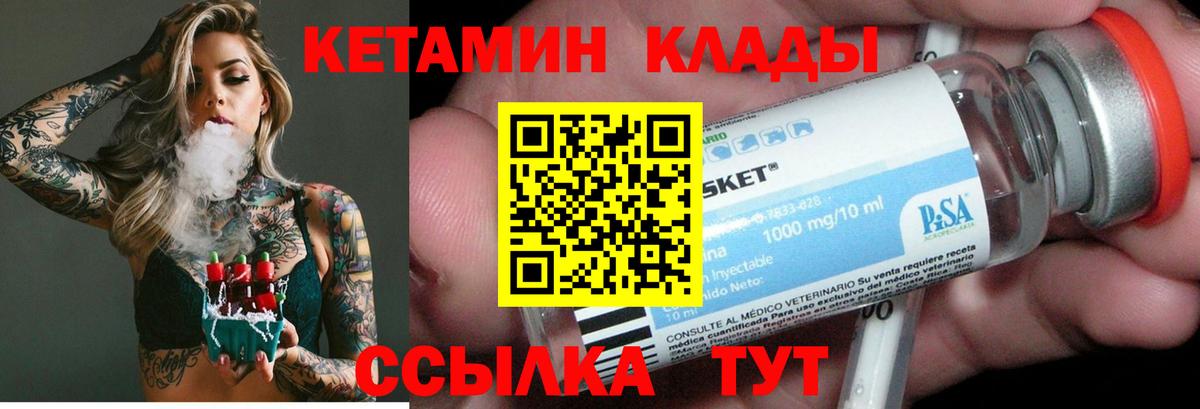 Жуковский  сайты даркнета состав  КЕТАМИН VHQ  Вход с VPN  КЕТАМИН VHQ 