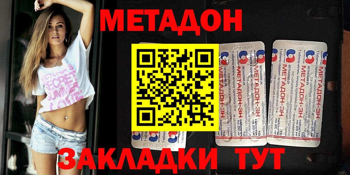 Меф   ГАШ  Канабис  COCAIN  АМФЕТАМИН   Жуковский  Вход с VPN  Гашиш  Alpha PVP СК кристаллы 