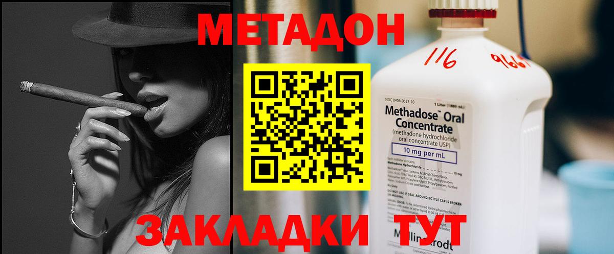 Метадон VHQ Жуковский