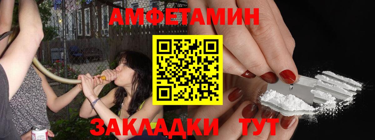 Первитин винт  Вход с VPN  Жуковский 