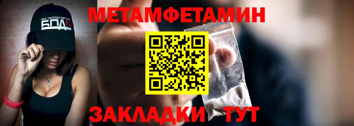 Первитин мет Жуковский