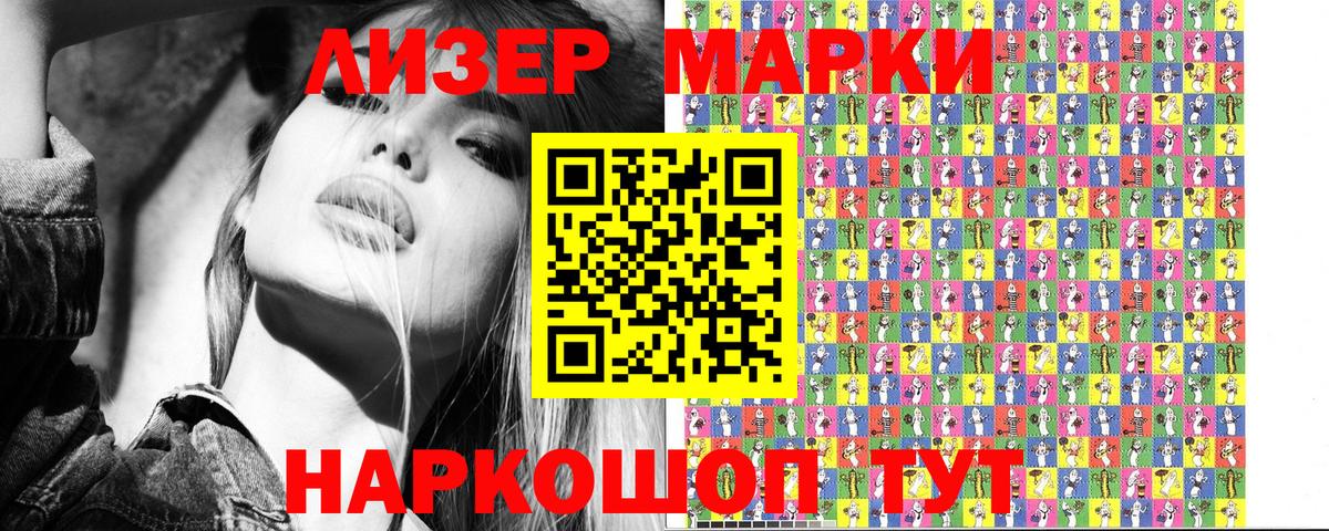 купить   Вход с VPN  Жуковский  Марки N-bome 1,8мг 