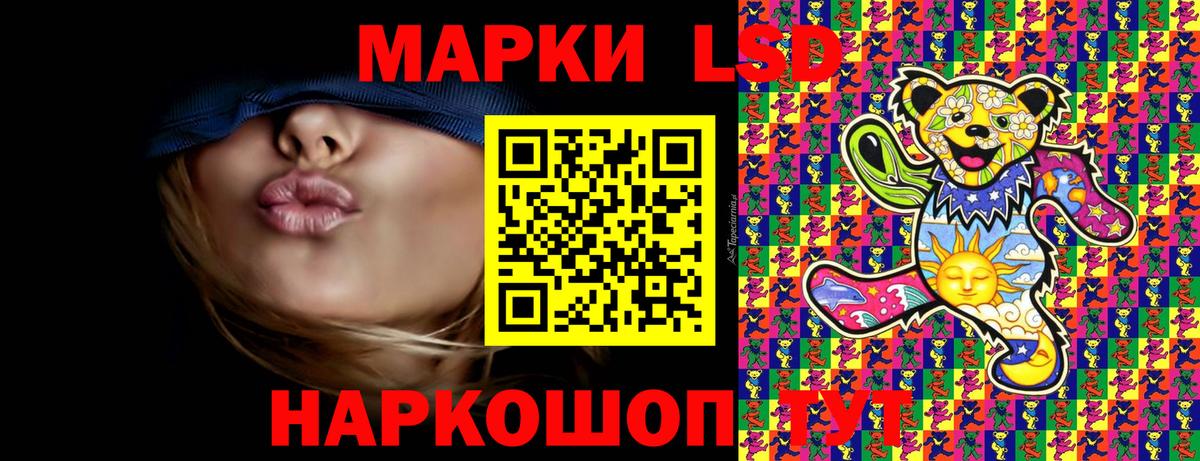 Наркотические марки 1,5мг Жуковский