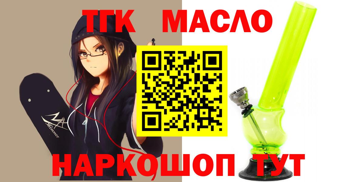 ТГК Wax  Вход с VPN  Жуковский  ТГК Wax 
